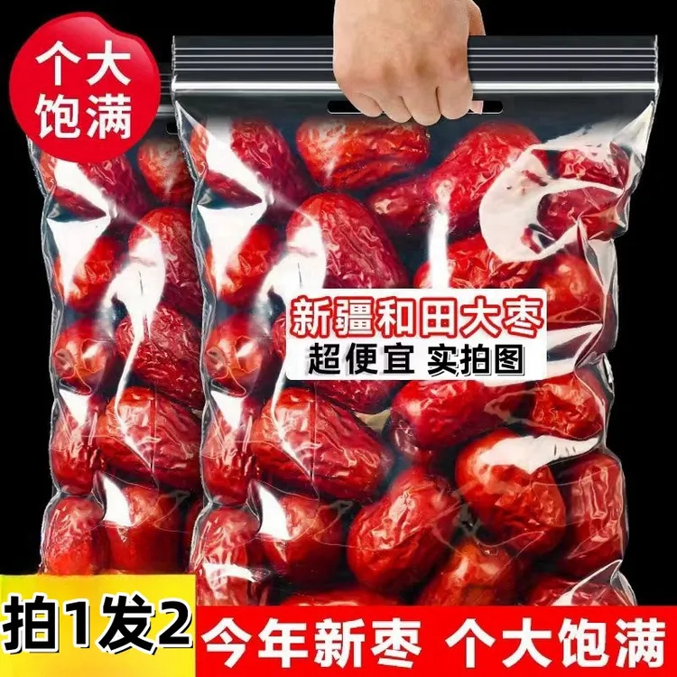 h【买一斤送一斤】新疆大枣红枣肉厚核小香甜熬粥煲汤休闲零食