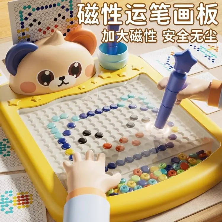 磁性运笔画板儿童拼图磁力控笔训练专注力宝宝磁吸石绘画益智玩具