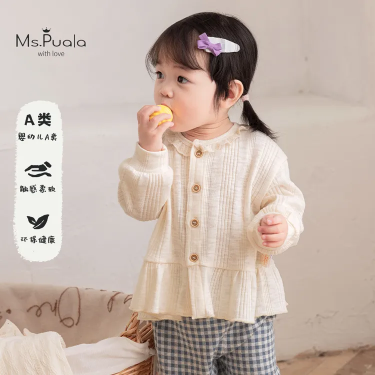 【Ms.Puala氧气衫】童装婴幼儿女秋季纯色花边棉纱外套柔软长袖开衫