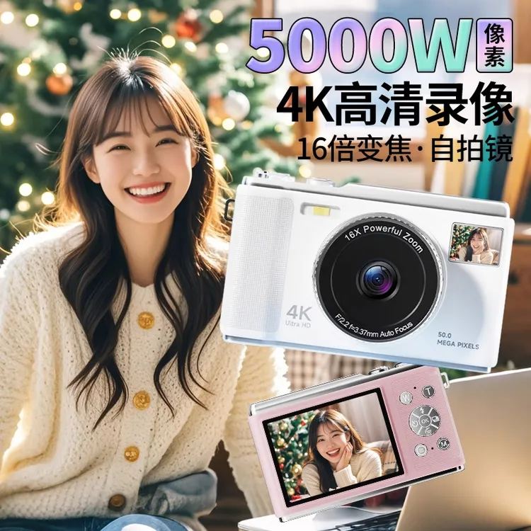 校园学生CCD高清数码相机怀旧录像学生党入门推荐vlog复古照相机