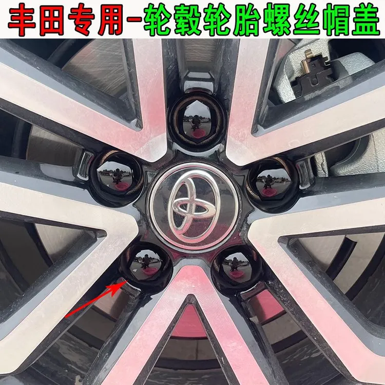 丰田凯美瑞卡罗拉亚洲龙锋兰达RAV4荣放轮毂轮胎螺丝帽装饰保护盖