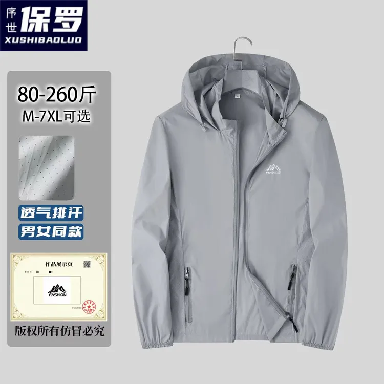 “冰川呼吸孔”UPF50+男女同款薄款正品透气凉爽防紫外线户外防晒衣