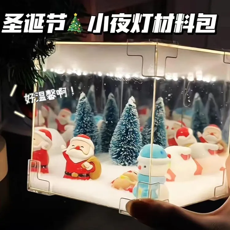 圣诞老人魔方小夜灯diy材料包手工镜子摆件发光圣诞节礼物送女友