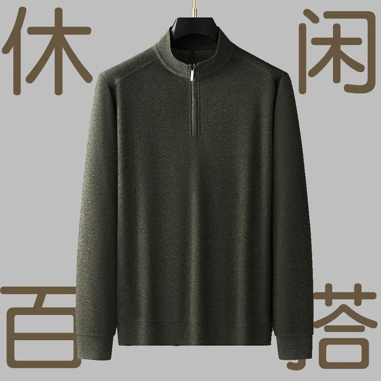 秋季桑蚕丝中年男士商务纯色半拉链t恤宽松休闲卫衣立领大码长袖