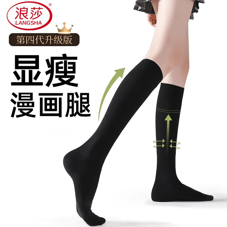 浪莎压力小腿袜显瘦女春秋季强压中筒jk袜子长袜过膝黑色长筒袜
