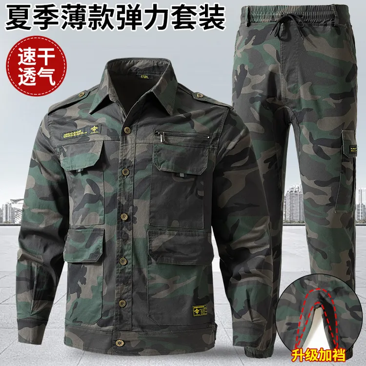 夏季弹力工作服套装男户外迷彩服棉斜纹劳保电焊工装薄款透气