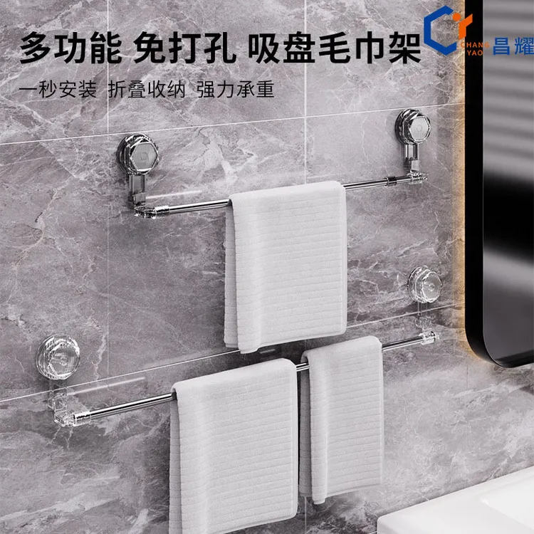 可旋转吸盘可伸缩免打孔毛巾架卫生间浴室浴巾拖鞋晾晒架毛巾杆