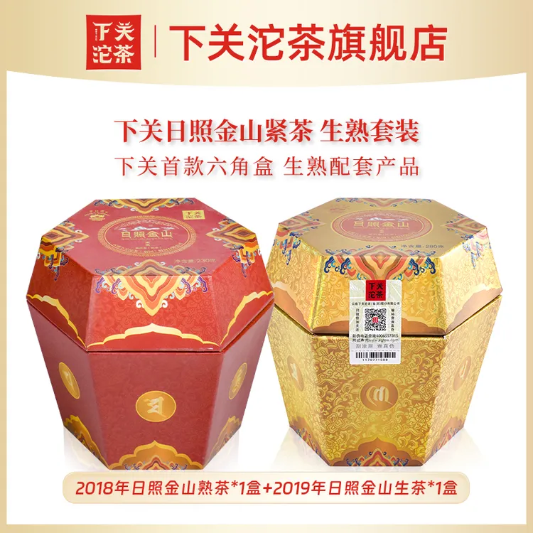 下关沱茶 2018年日照金山熟茶230g+2019年日照金山生茶280g 组合
