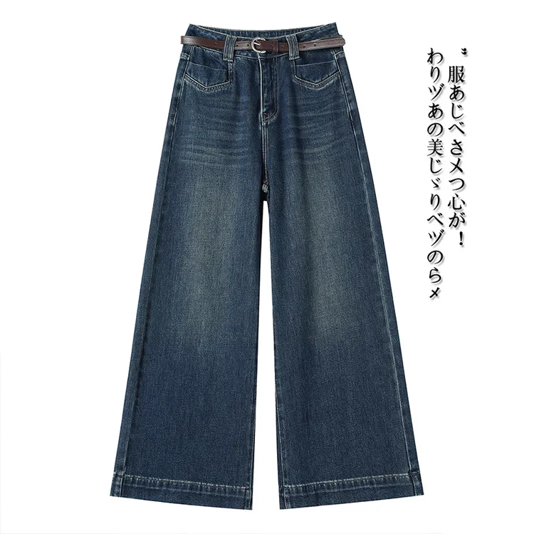 时尚高腰阔腿微喇叭裤阔腿牛仔秋季水洗牛仔裤女春秋百搭筒喇裤