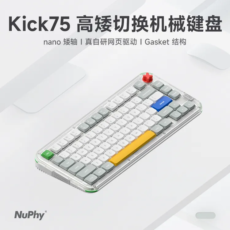 NuPhy Kick75机械高矮轴键盘三模连接自研网页SOCD驱动80键位