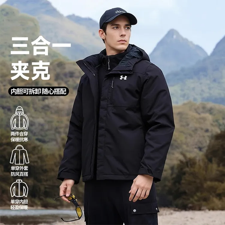 【25年新款】UA安德玛男款三合一外套秋冬新款STORM2.0运动连帽夹克