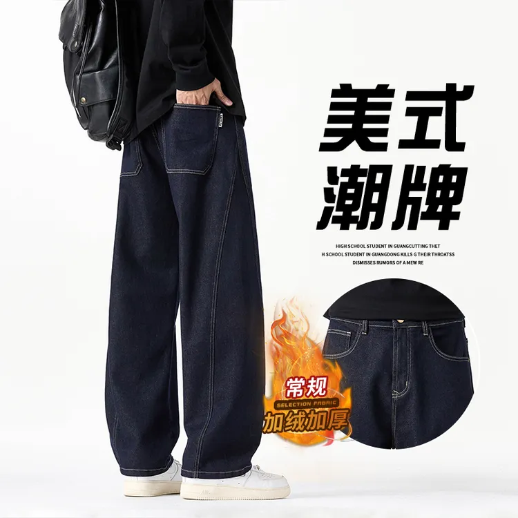 美式弯刀丹宁牛仔裤男士加绒加厚冬季款潮牌水洗宽松哈伦休闲长裤