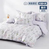 【达人专属】水星家纺kids系列婴幼儿A类抗菌全棉柔软舒适花园信差