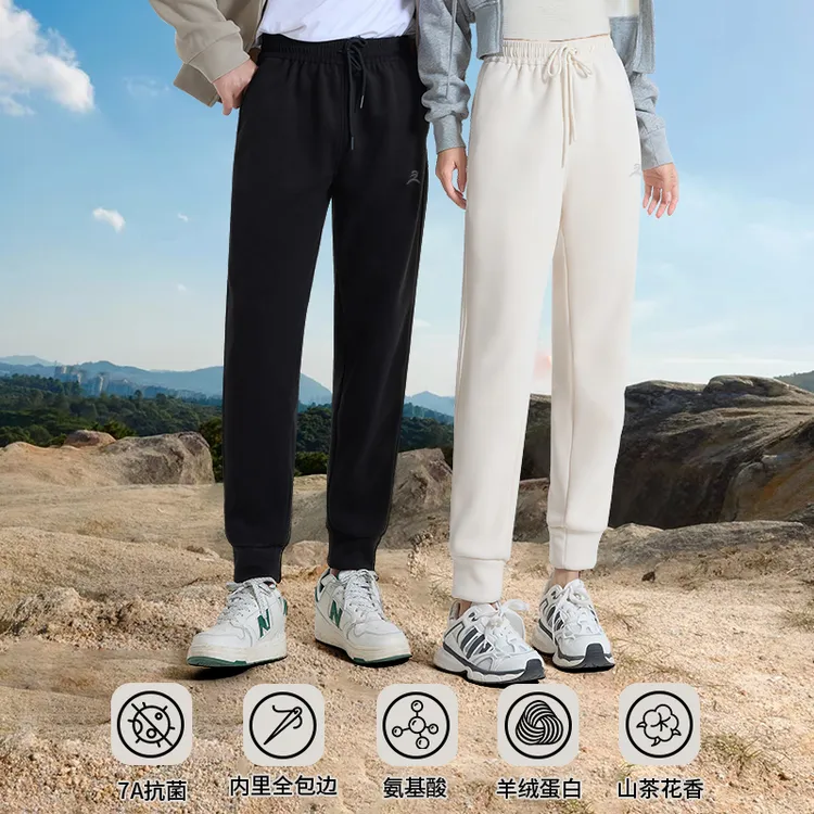 【维维专属】【内里全包边+山茶花7A抗菌+羊绒蛋白氨基酸】加绒情侣防风休闲卫裤