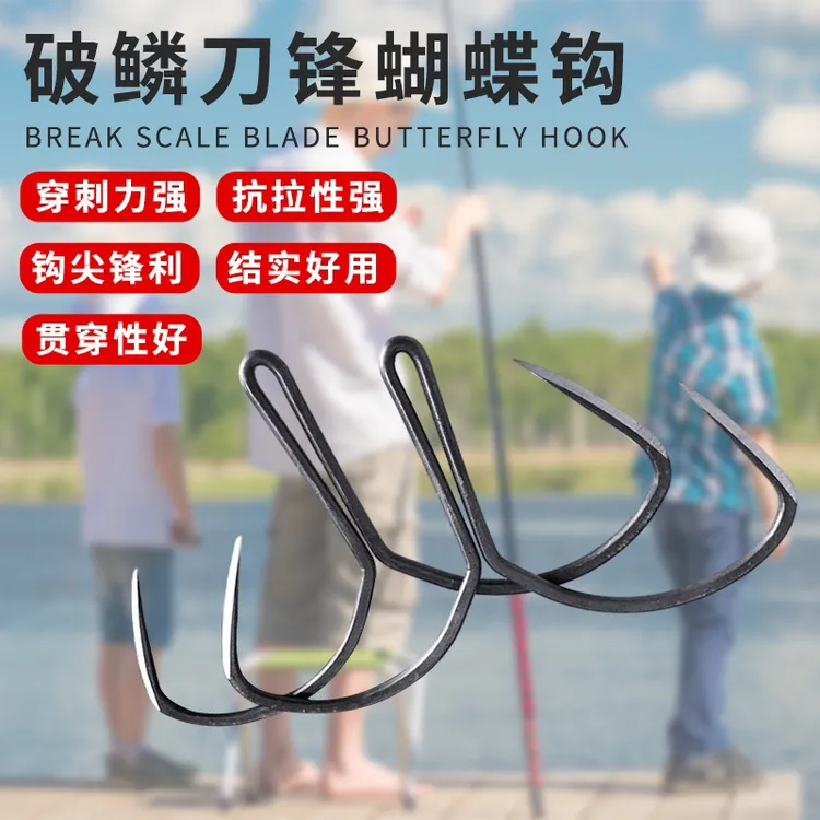 刀锋蝴蝶钩锚鱼钩蝴蝶锚钩破鳞设计锋利精钢手工锚钩挂鱼钩