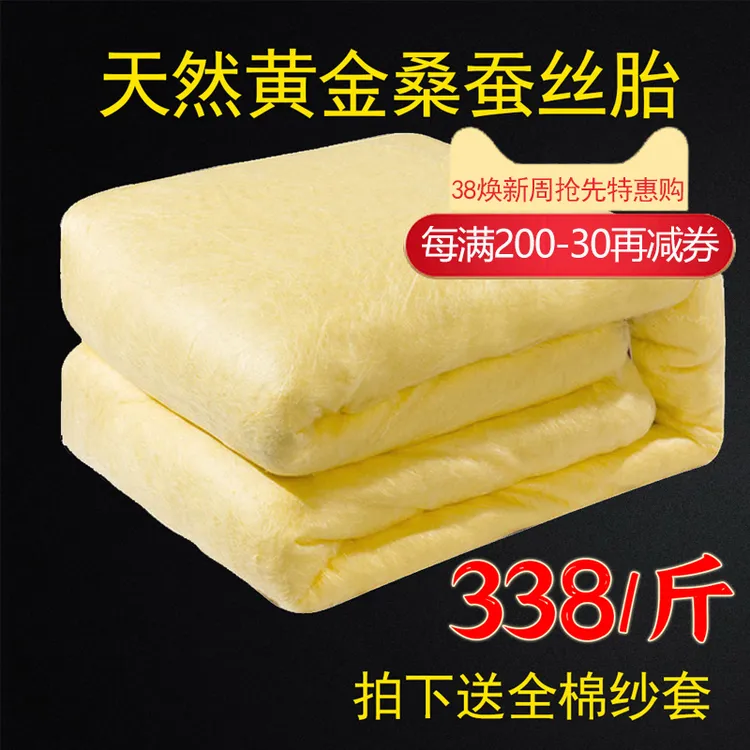 水星高端家纺100黄金蚕丝被天然桑蚕长丝被胎芯手工夏凉被春秋被