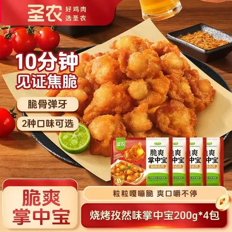 圣农脆爽掌中宝200g*4包鸡脆骨烧烤零食香辣孜然下酒菜夜宵半成品