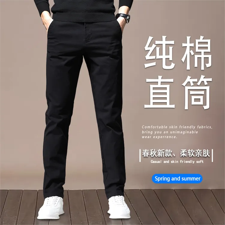 2025春秋季修身长裤子商务休闲裤男款直筒百搭潮牌纯棉西裤子男款