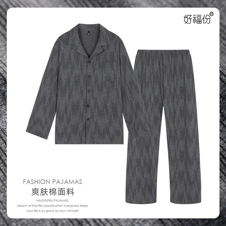 【好福份】秋季男士睡衣长袖长裤可外穿家居服-25457爽肤棉