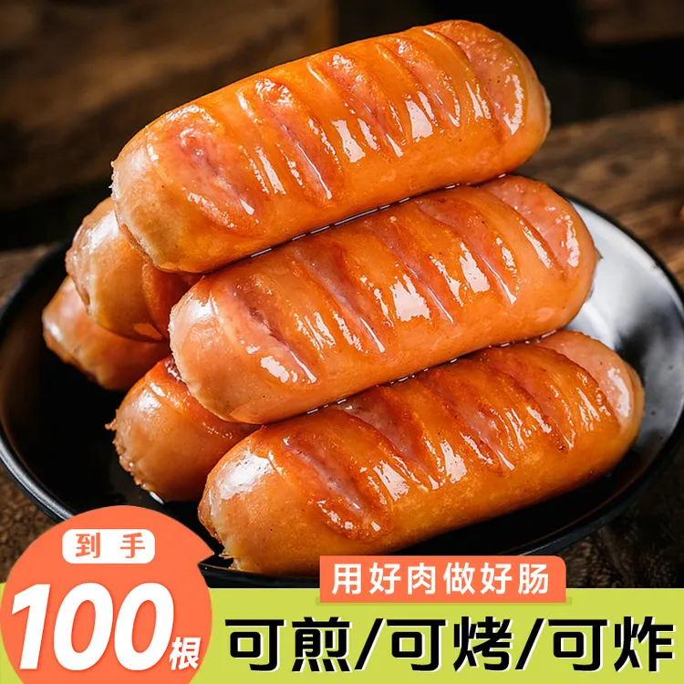 【抢100根】正宗火山石烤肠地道肠早餐半成品肉肠火腿肠热狗肠批发