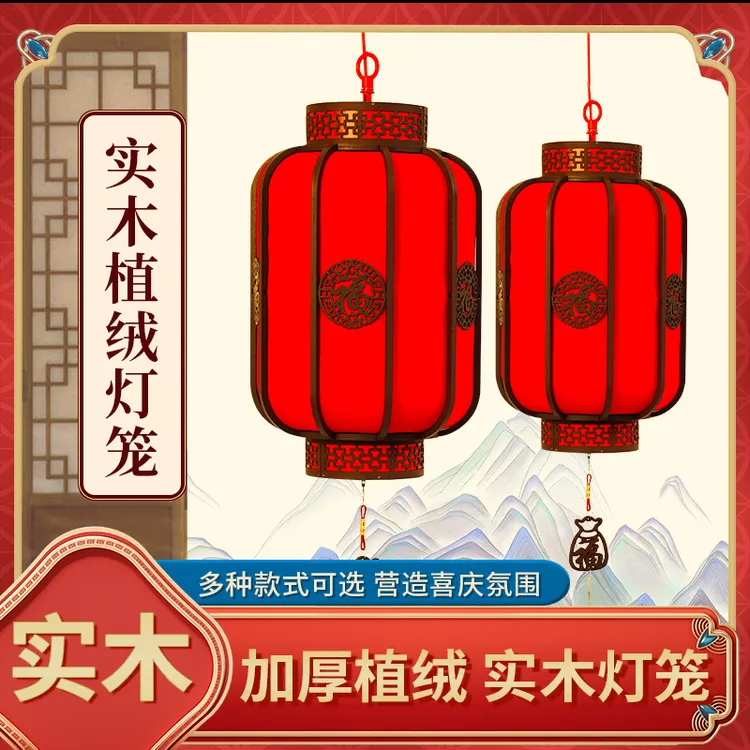 中式复古木艺手工居家新年LED旋转灯笼家用中式灯笼红灯笼宫灯