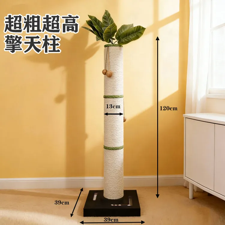 猫抓柱特大超高立式剑麻高颜值猫抓板猫爬架通天柱磨爪蹭痒椰子树