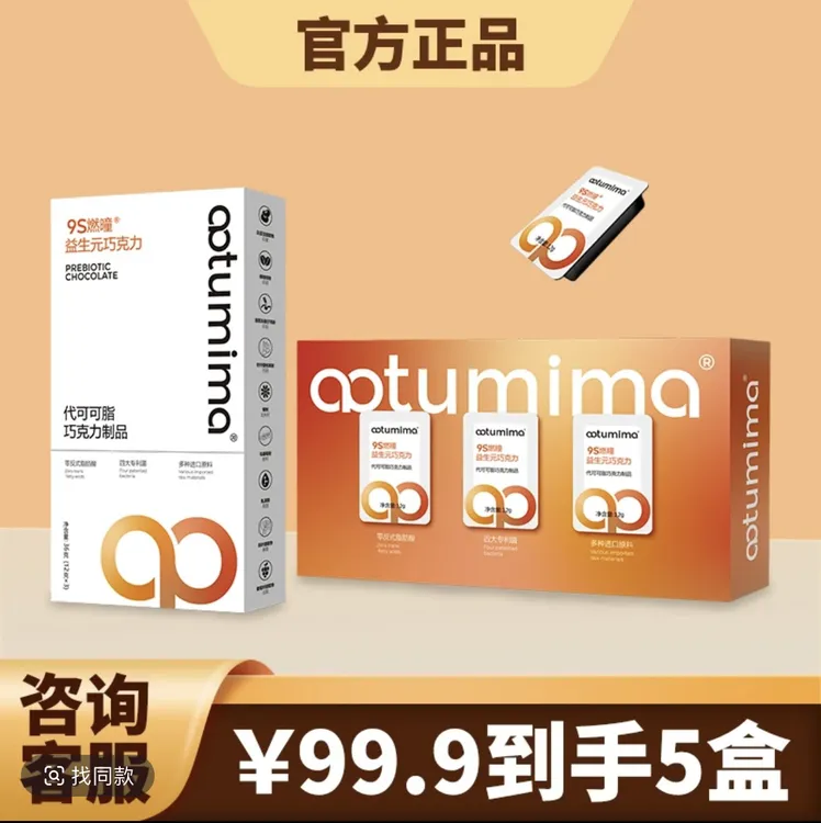 轻维态燃曈益生元巧克力上市