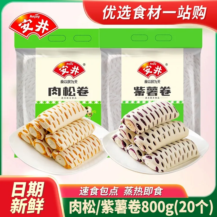 安井肉松卷紫薯卷800g儿童营养速食早餐包点心馒头肉花卷包子食品