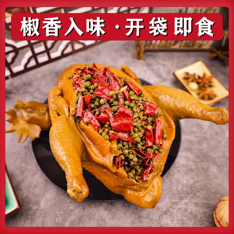 骄小妹青花椒椒麻鸡1000g麻辣鲜香一整只开袋即食下饭菜重庆特产！