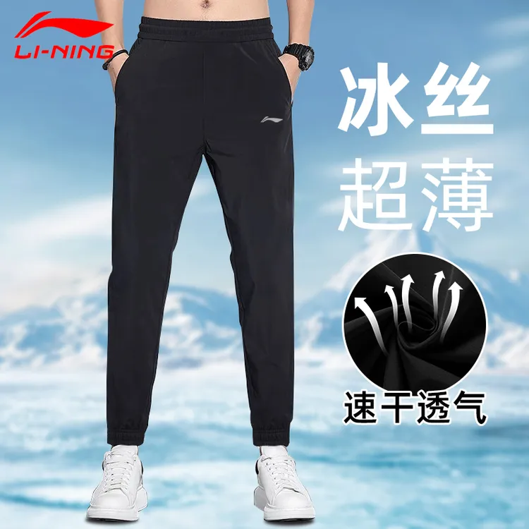 李宁运动裤男夏季速干透气冰丝凉感束脚长裤户外休闲百搭薄款卫裤