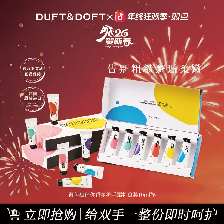 秋冬滋润香氛护手霜礼盒补水保湿嫩肤修护清爽润护礼物送女生