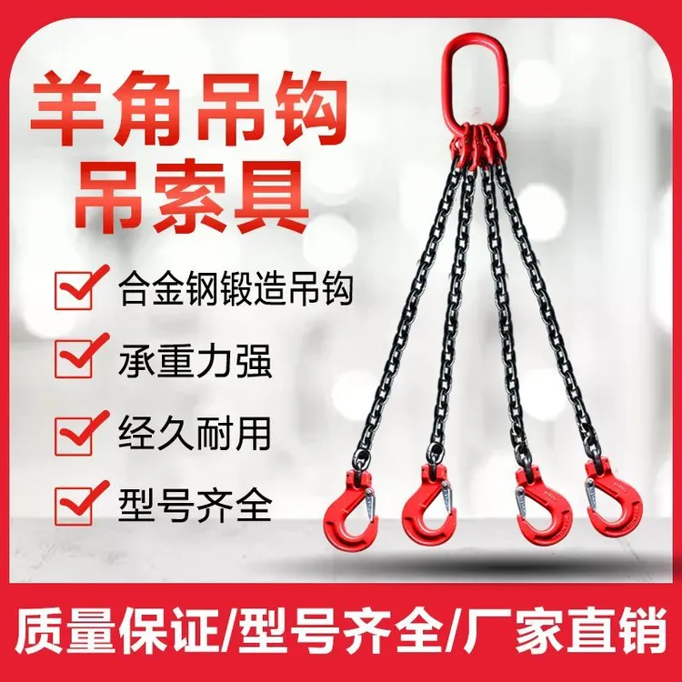 起重链条吊索具吊钩吊环挂钩行车吊车G80锰钢链条起重吊装工具