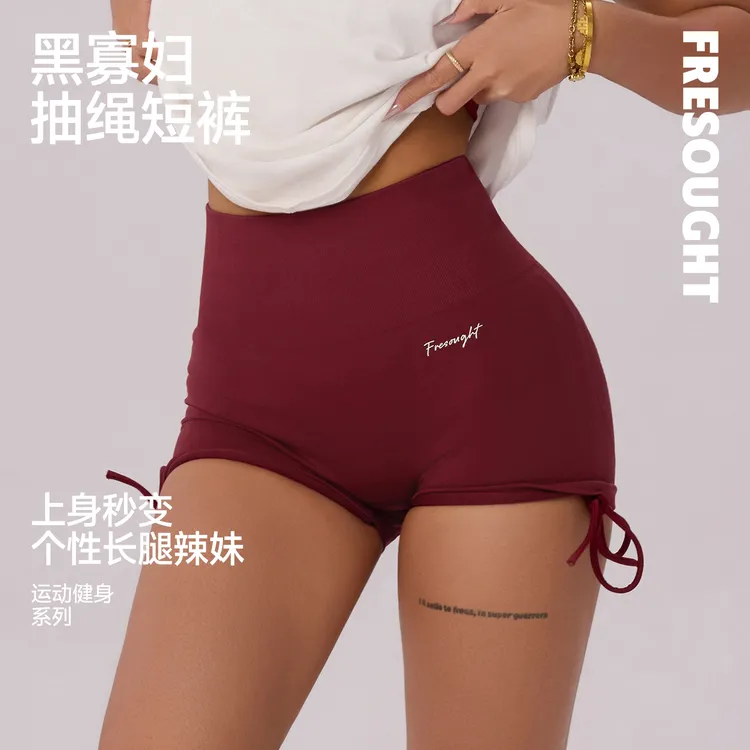 FRESOUGHT【达人】黑寡妇抽绳高弹运动训练三分深蹲裤蜜桃臀