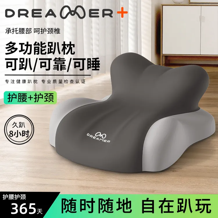 知梦人床上趴枕趴睡枕俯卧位趴着睡觉玩手机看书躺睡枕成人趴垫子