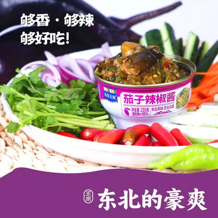 东北风味茄子辣椒酱
