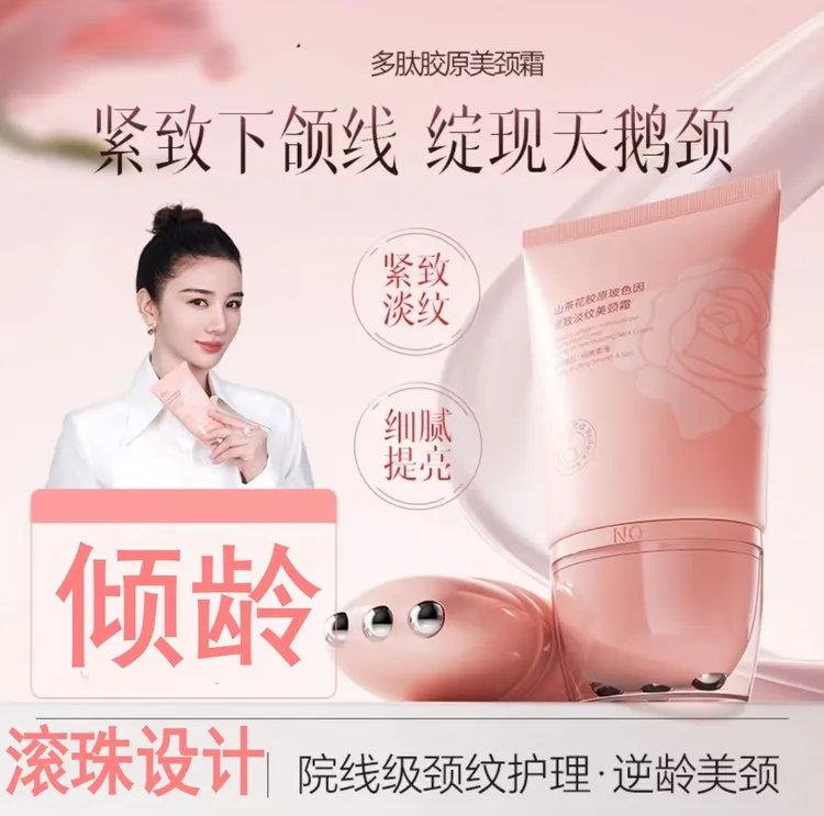 正品多肽胶原玻色因美颈霜淡纹紧致抗皱提拉逆龄护脖颈霜嫩肤滋养
