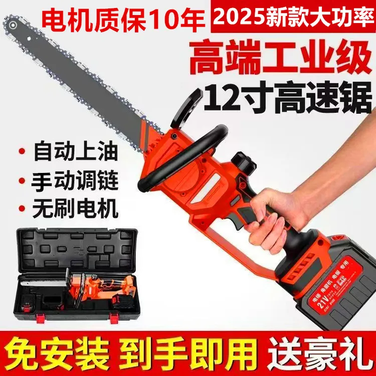 12寸高速锂电锯纯铜无刷手提充电式大功率家用单手锯伐木手持电锯