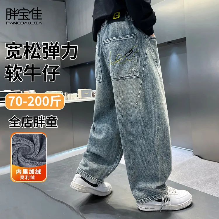 胖男童牛仔裤冬季加绒加厚大童儿童直筒裤子男孩大码童装加肥加大