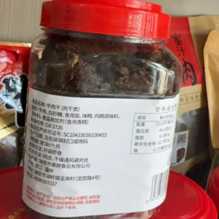 黄牛肉干桶装散称500克