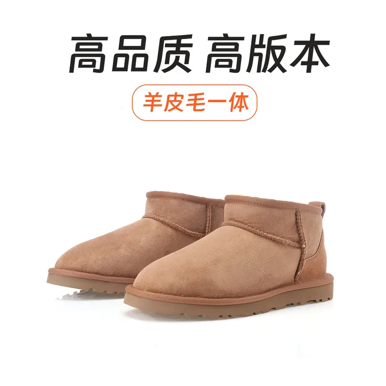 【迷你冬雨短靴】经典女款羊皮毛一体雪地靴保暖透气秋冬休闲鞋靴