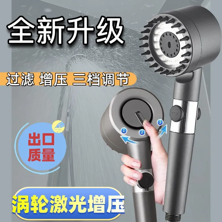 增压过滤淋浴花洒喷头新升级涡轮增压家庭适用净化调节通用接口