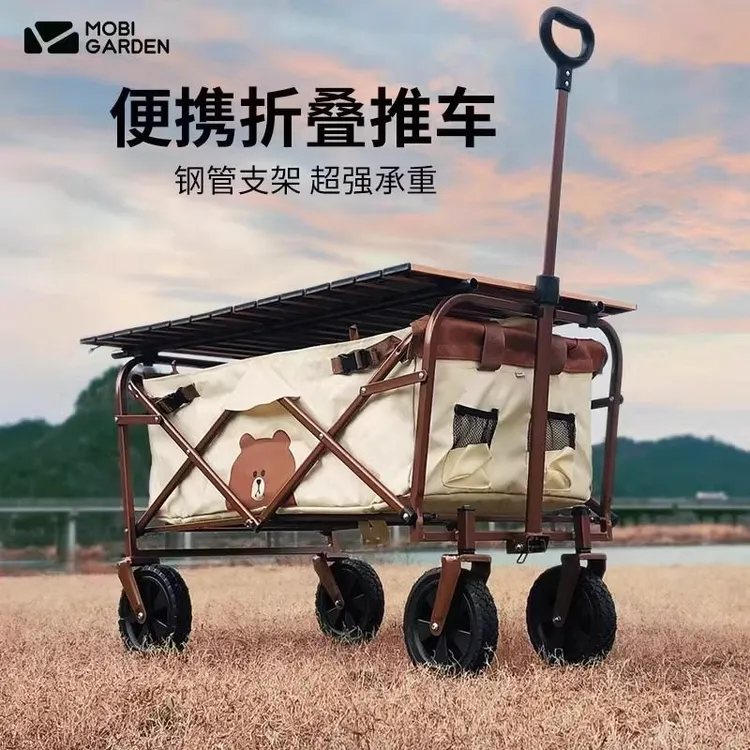 牧高笛露营车布朗熊推车户外可折叠营地车便携式小拖车带桌板星际