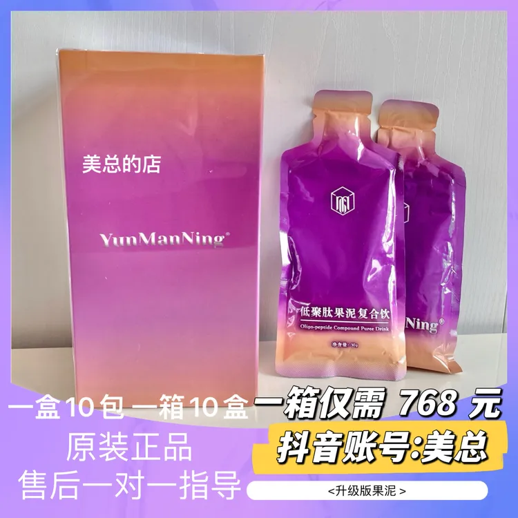 芸曼宁 原装正品低聚肽复合果泥饮300g(一盒10包开袋即食)