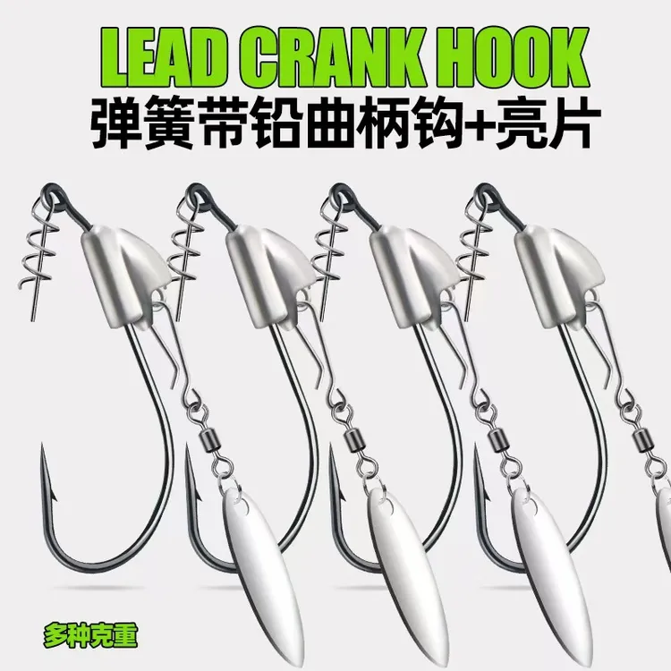鱼形铅头曲柄钩加亮片弹簧锁针宽腹单钩路亚饵铅头钩鱼钩
