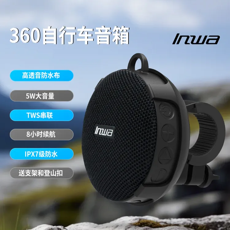 户外骑行便携低音炮公路单车自行车音响可插TF卡U盘无线蓝牙音箱