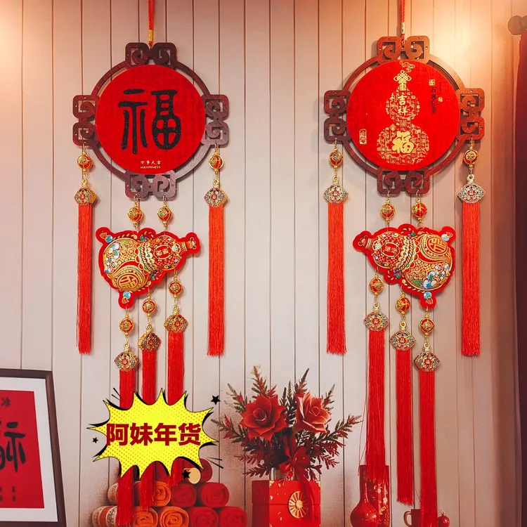 【阿妹年货】双面葫芦福挂件中国结木质福字挂件乔迁布置春节挂件