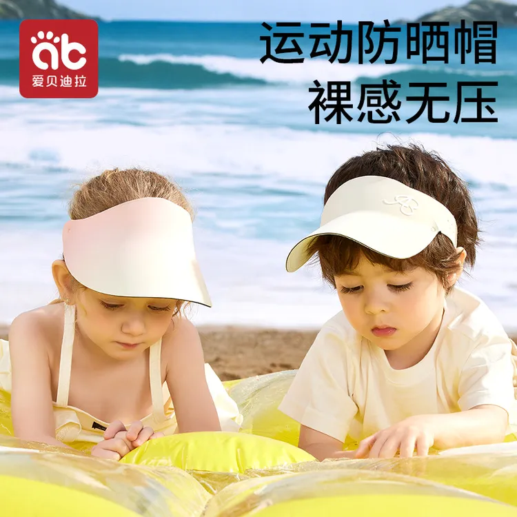 爱贝迪拉儿童防晒帽婴儿鸭舌帽夏季太阳帽男童女宝宝户外空顶帽