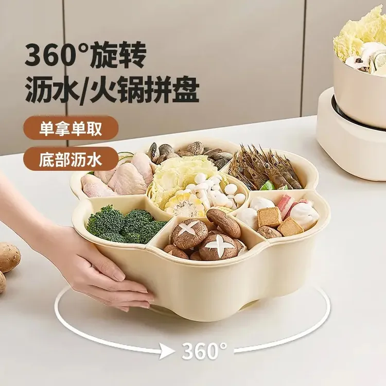 创意火锅拼盘沥水篮分格家用可旋转塑料水果盘双层洗菜篮蔬菜