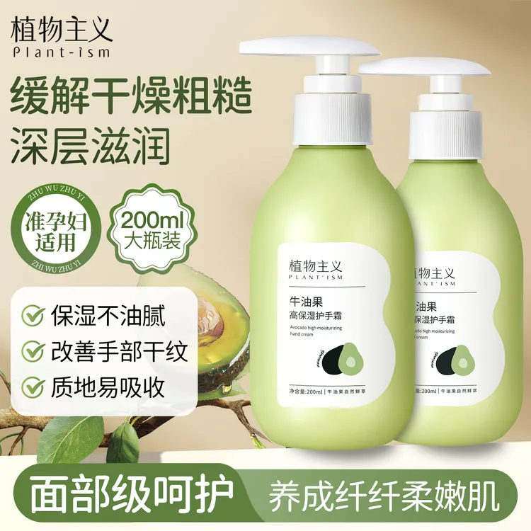 植物主义秋冬滋润保湿护手霜准孕妇护手霜长效保湿防干防裂手膜霜
