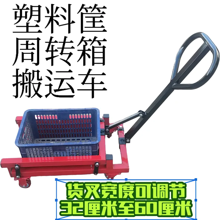 加厚升级款 佳凯塑料筐拖车水果筐搬运手动推车